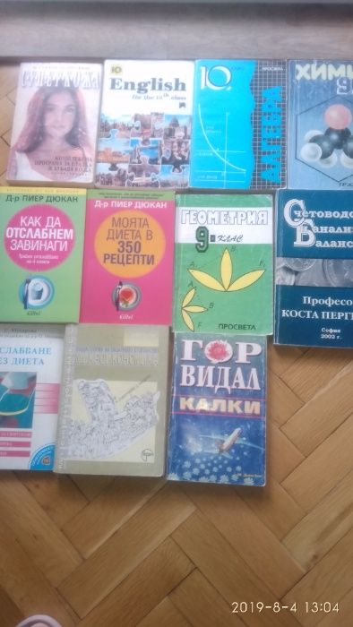 Комплект от  книги за 15 лв