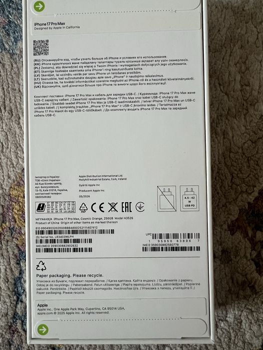Абсолютно новый Айфон 17 Про Макс