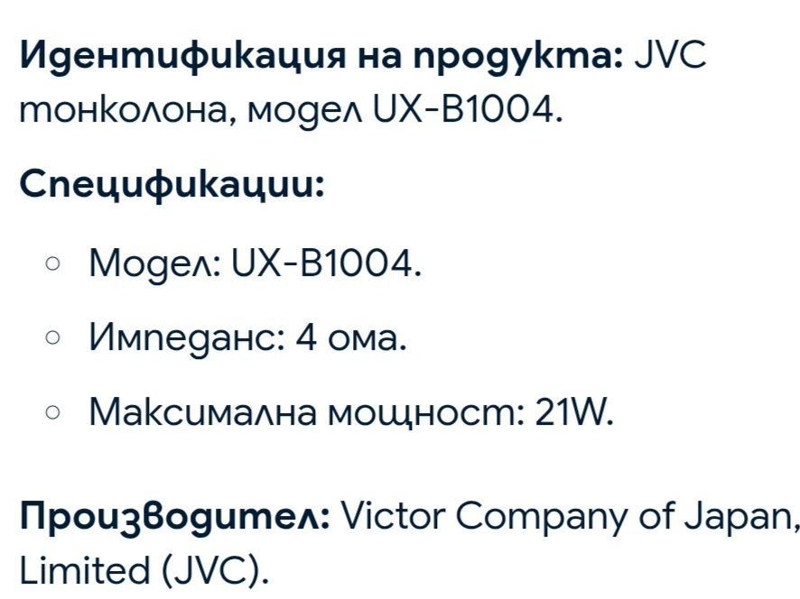 Тонколони JVC  , модел UX-B1004