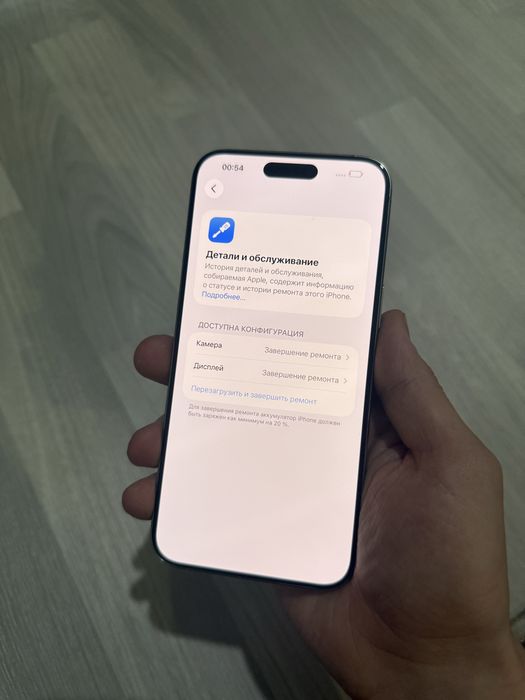 Айфон 15 про мах 1тб