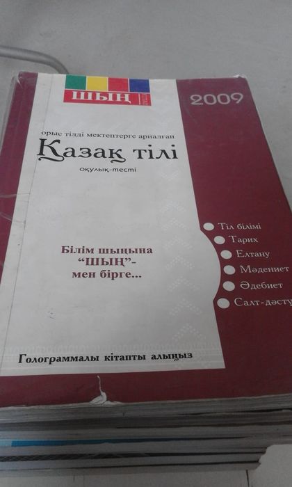 Продаю Шын книги