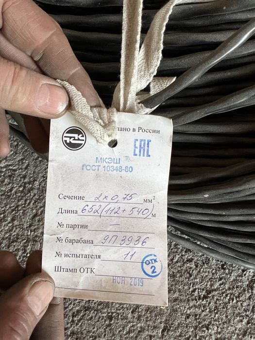 Кабель мкэш 2х0,75 в экране. И 3х0,75.