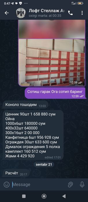 Стеллажлар дукона учун арзон  нархда