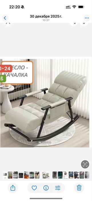 Кресло качалка новое со склада