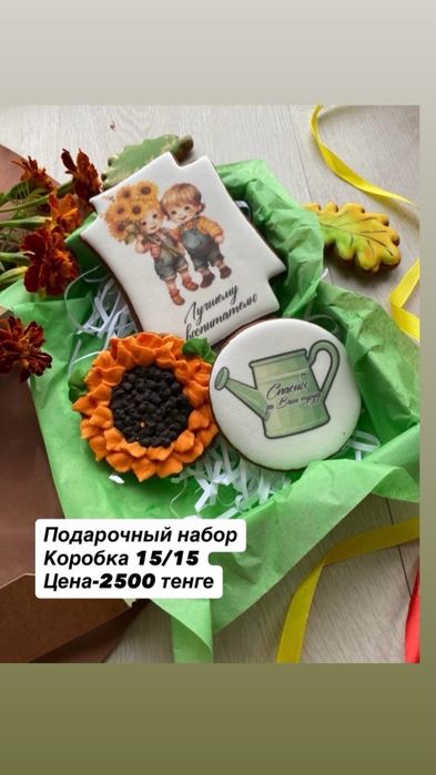 Презенты для работников дошкольных учреждений