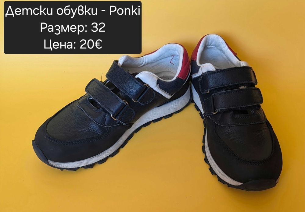 Запазени детски обувки