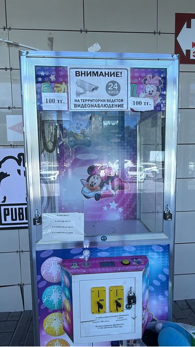 Аппарат Хватайка игрушки