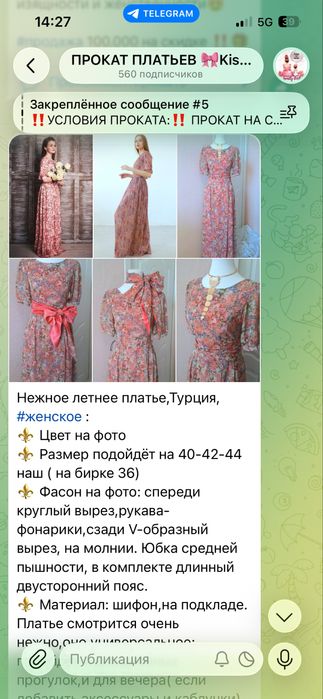 Платья по 100.000!!!