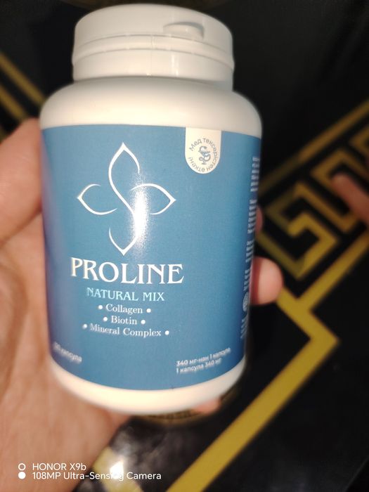 Пролайн сатылады