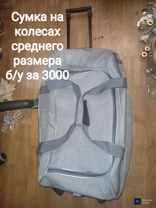 Чемоданы . Распродажа . Листайте фото