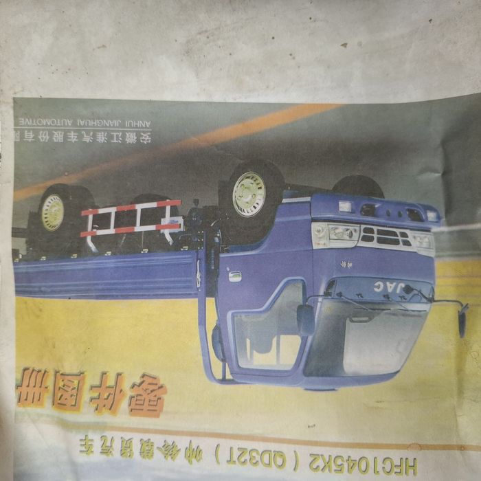 Продам запчасти на автомобиль JAC