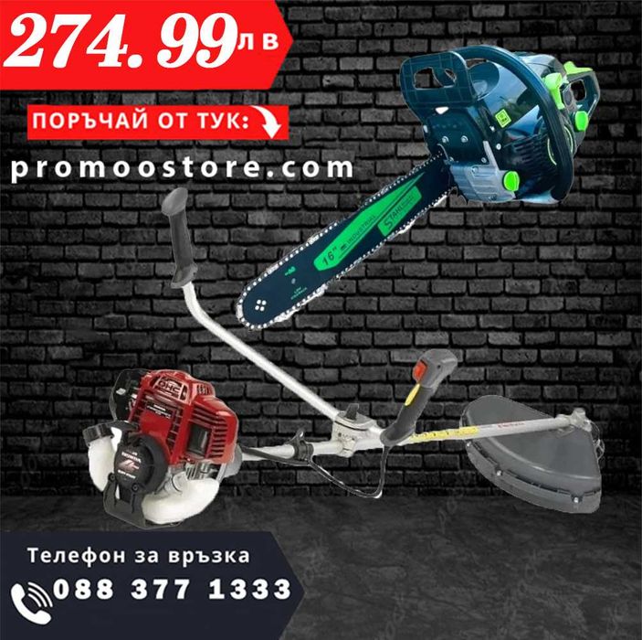 НЕМСКИ Бензинов Тример 74cc и Резачка 68 кубика STAHLMAYER + ЛЕД ФЕНЕР