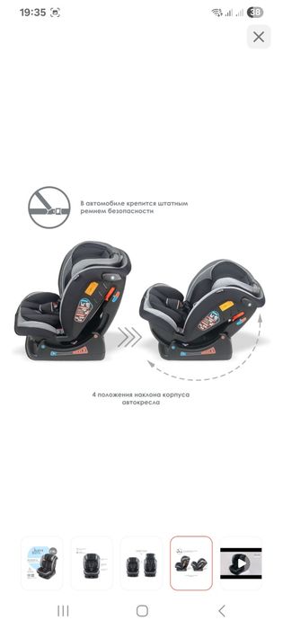 Автокресло в отличном состоянии