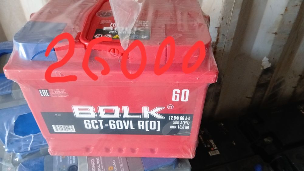 Продажа аккумуляторы