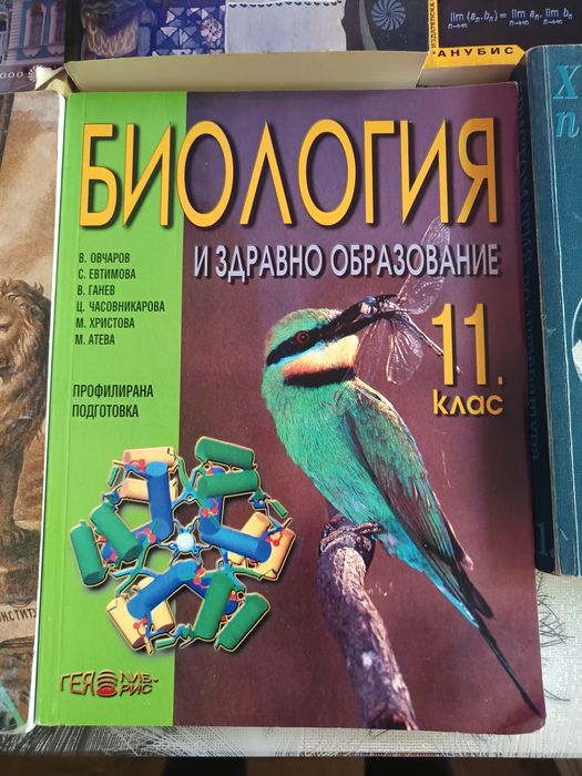 Учебници за 11клас