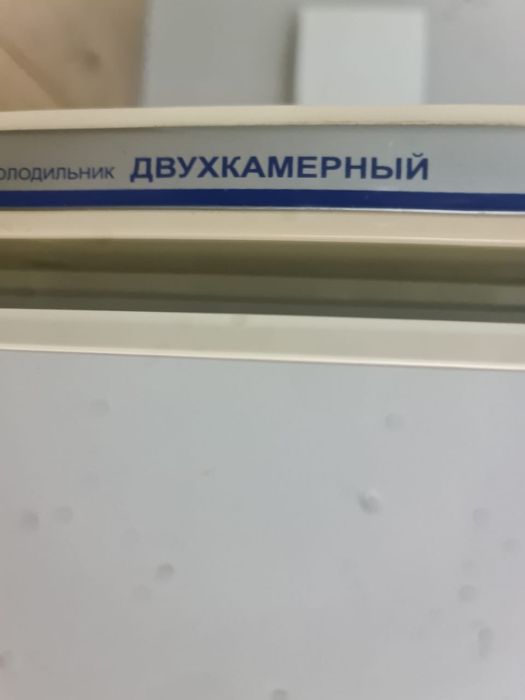 продам холодильник