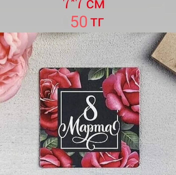 Идеи подарков на 8 марта