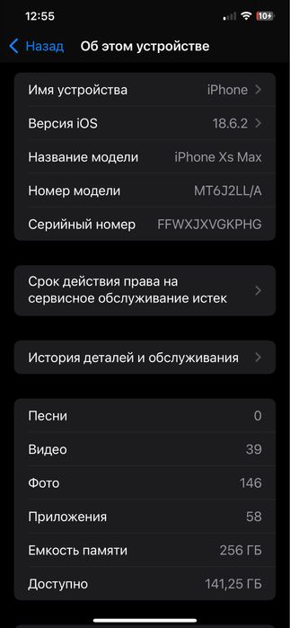 Iphone xs max 256 gb