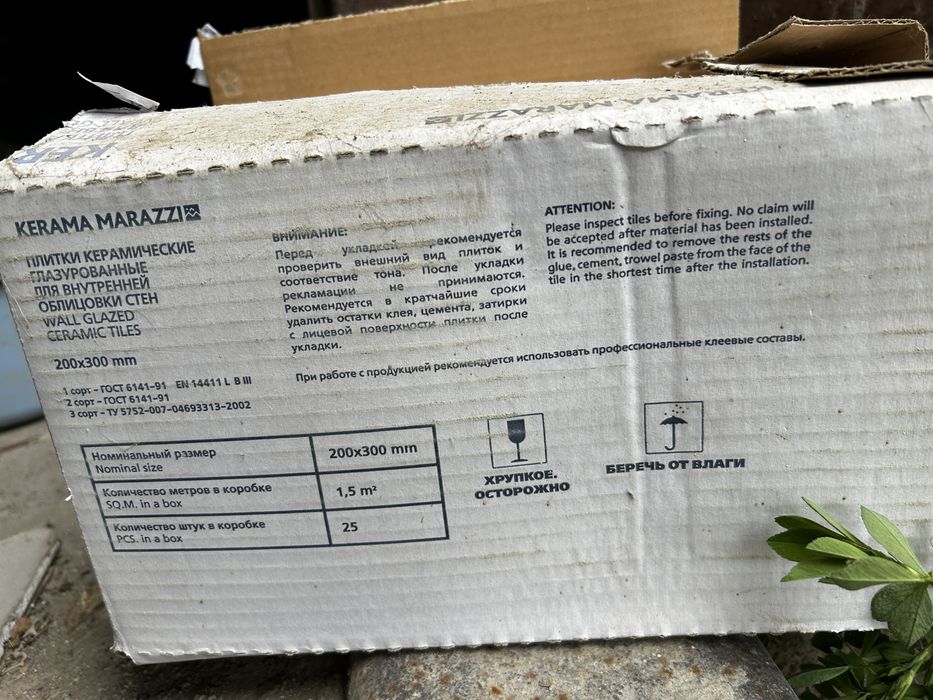 Керамическая плитка Kerama Marazzi