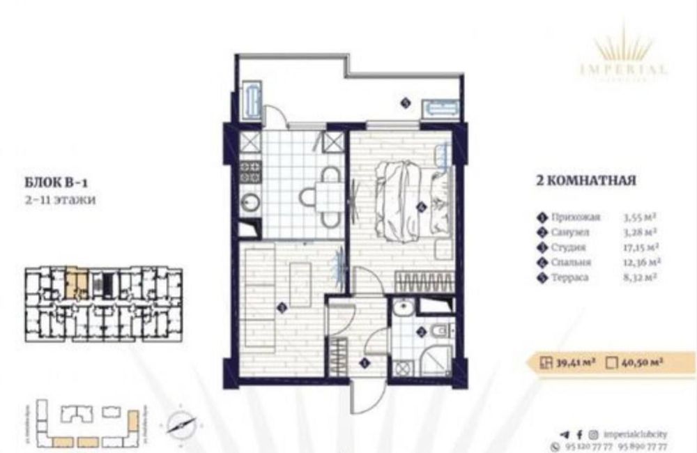 Продаётся 2/6/13 квартира в ЖК Imperial club city, Ц2, Алайский рынок