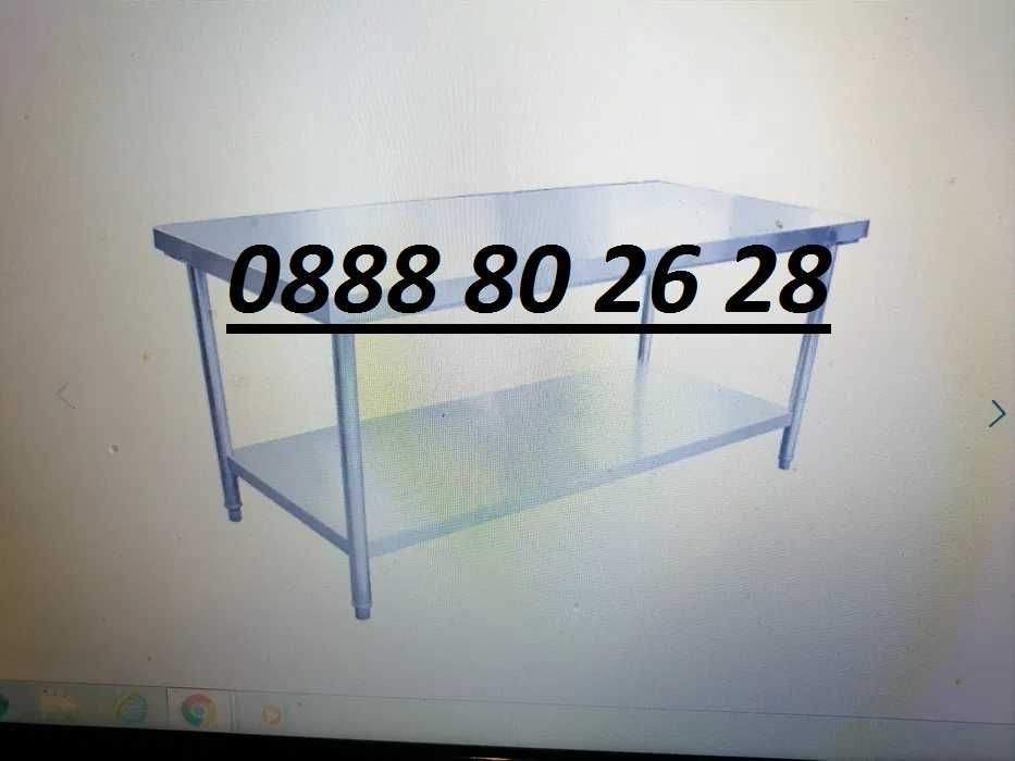 Работни маси от неръждаема стомана- Нови