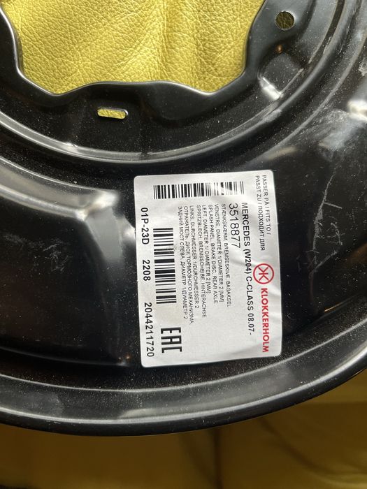 предпазни пластини (лява и дясна) за спирачни дискове