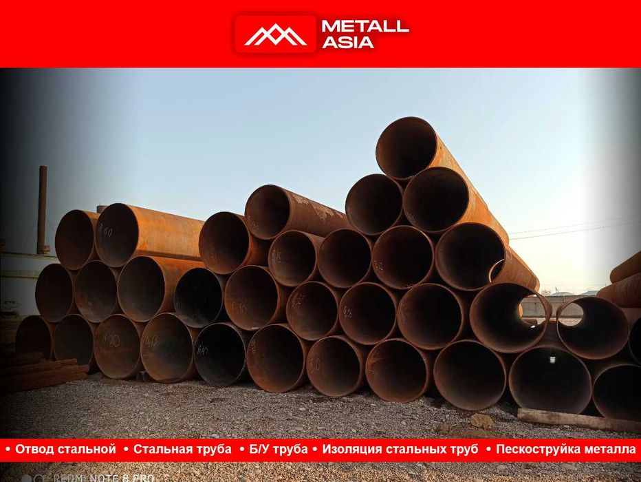 Стальная труба Качество отличное. Звоните в ташкнете + Вус изоляция
