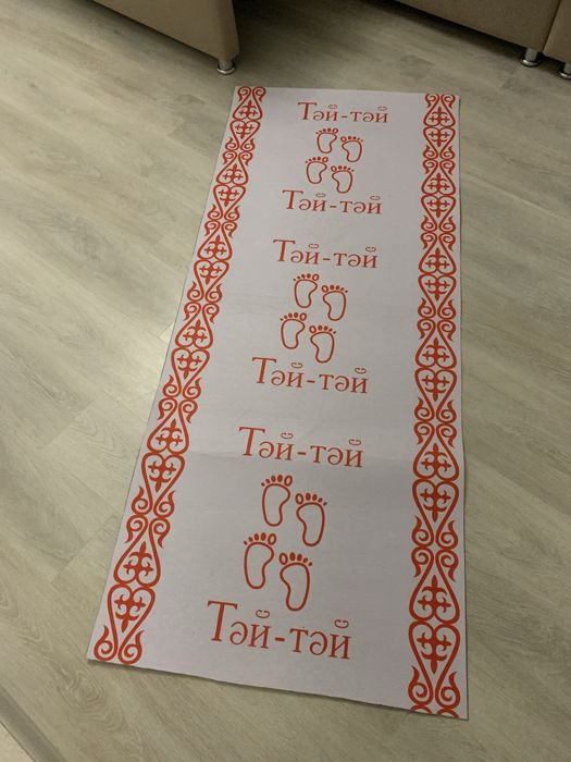 Тәй - тәй жол почтый новый