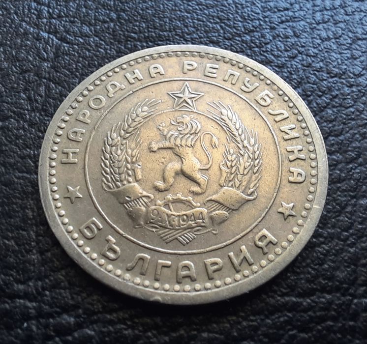 Монета 1 лев 1960 г. България-изчерпана от БНБ
