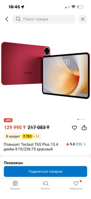 TECLAST T65 AI планшет