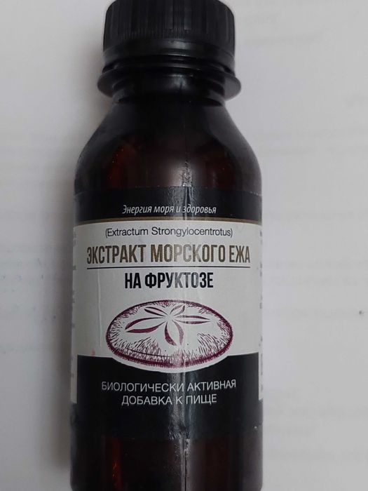 Экстракт Трепанга,Морской ёж, Асцидия