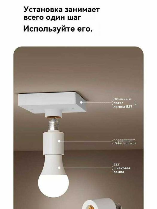 Светильник с пультом патрон.