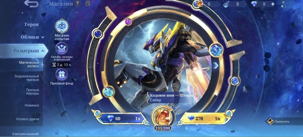 mobile legends acc