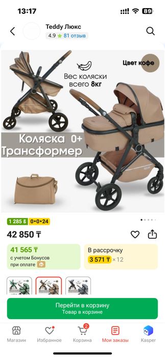 kidilo коляска продам