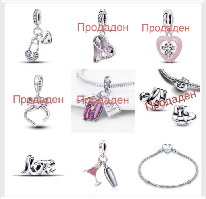 Талисмани Пандора / Pandora