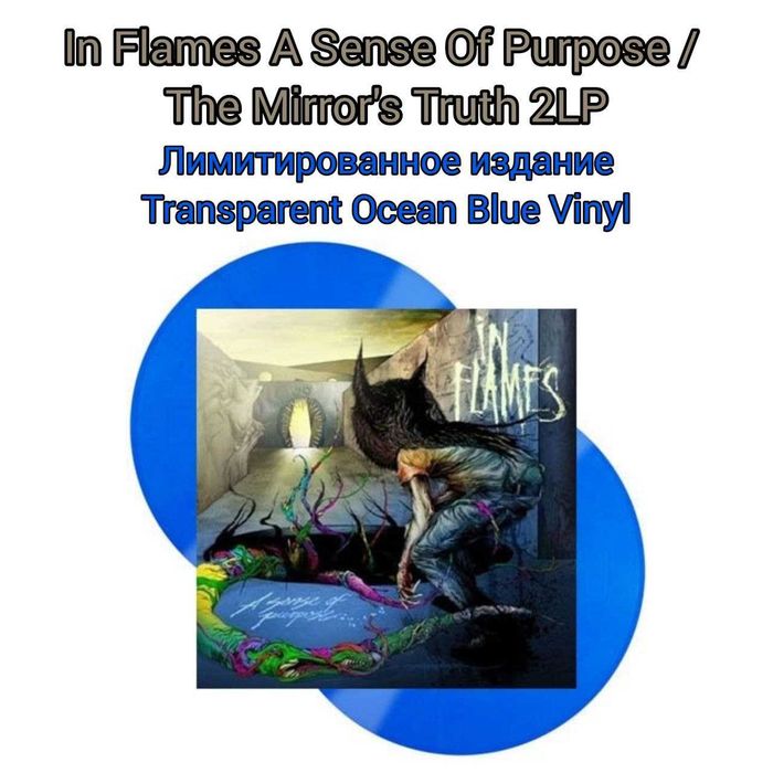 Виниловые пластинки In Flames