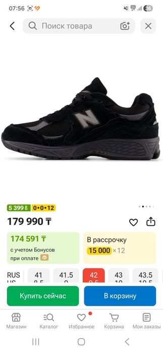 Кроссовки New Balance
