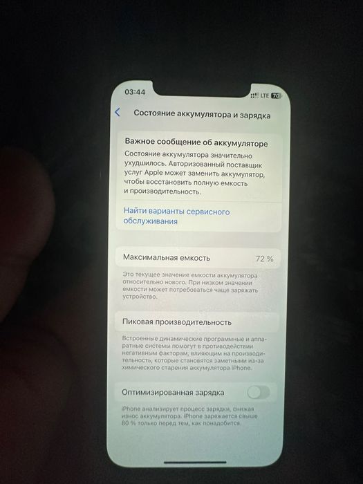 iPhone 12         128ГБ/72%