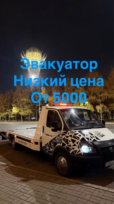 Авто Перевозка Шымкент