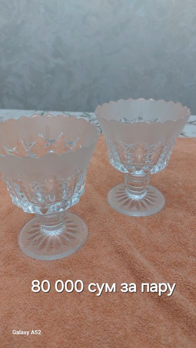 Продаётся хрустальные посуды