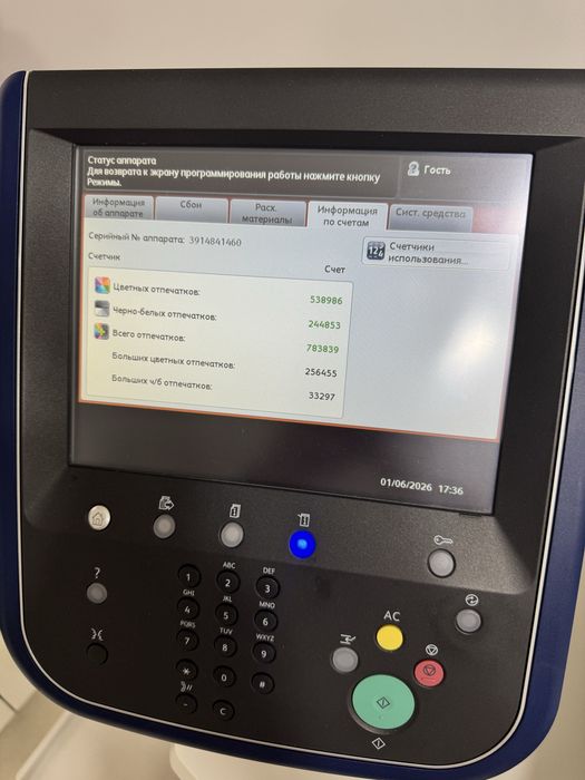 Xerox Colour C75 Press