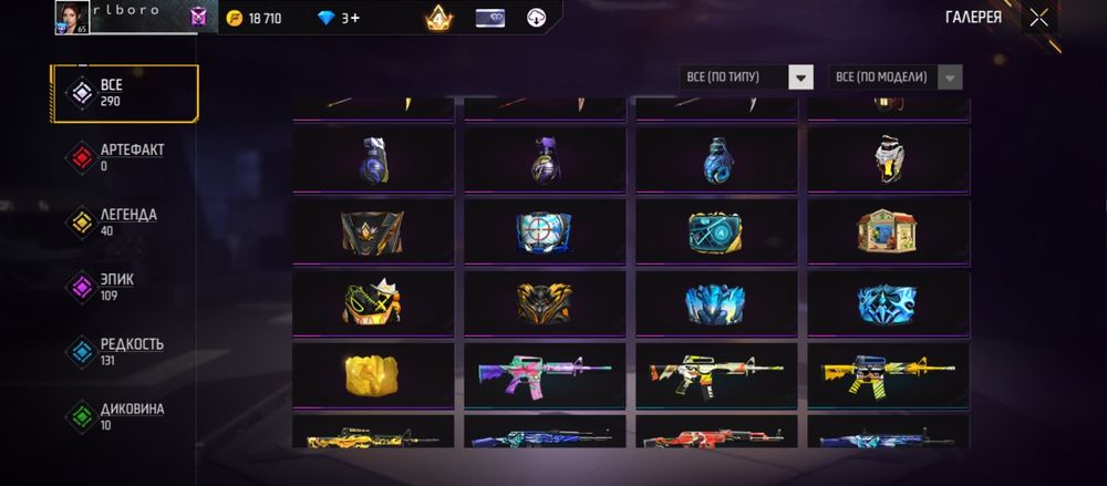 фри фаер акауынт