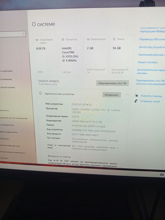Продам компьютер