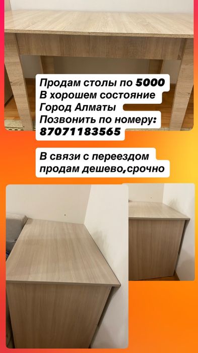 Холодильник , шкаф , диван , стол