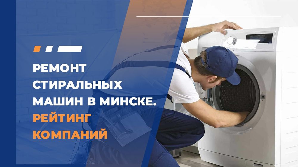 Ремонт стиральных машин. Remont kir moshina. Kir moshina ustasi.24/7