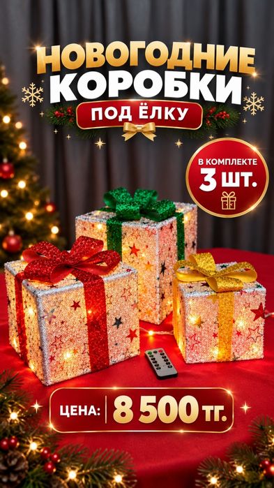 Новогодние игрушки и украшения
