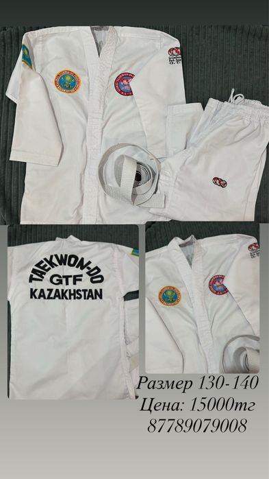 Продам кимоно новое