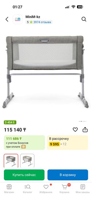 Продам срочно манеж