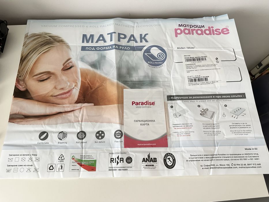 Матраци двулицеви  2бр. Paradise Aloe Vera Dream чисто нови (80/200)