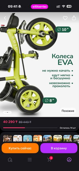 продам новый детский велосипед